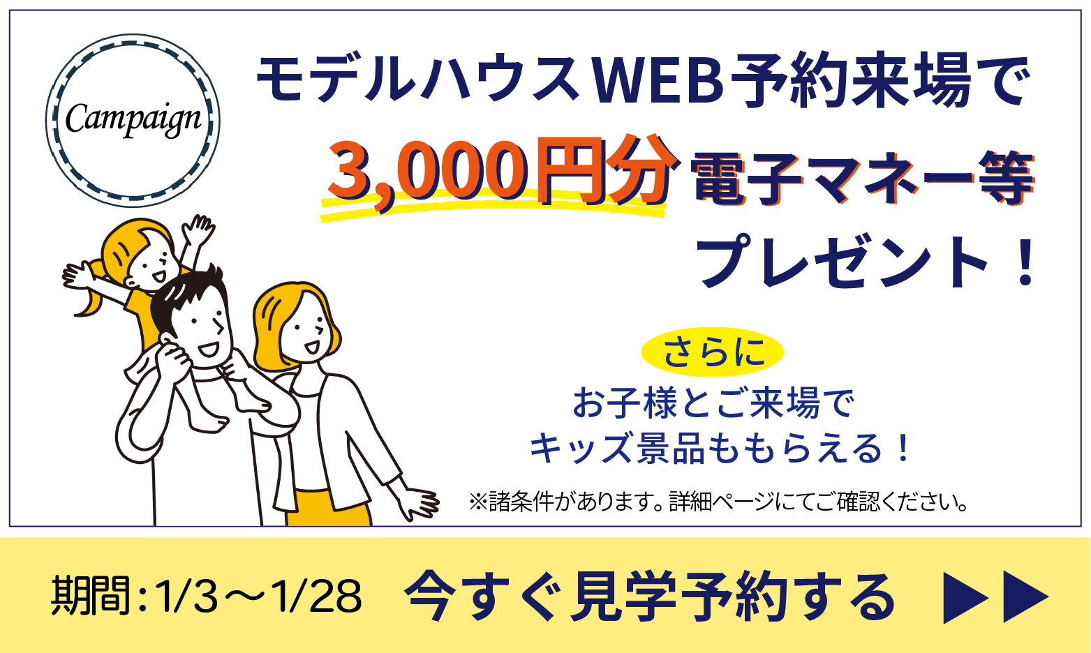 なんば住宅博】｜大阪市内最大級の総合住宅展示場