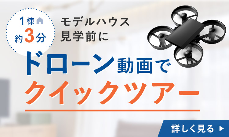 なんば住宅博 ただいま開催中のイベント情報 住宅博 大阪 京都 滋賀の総合住宅展示場