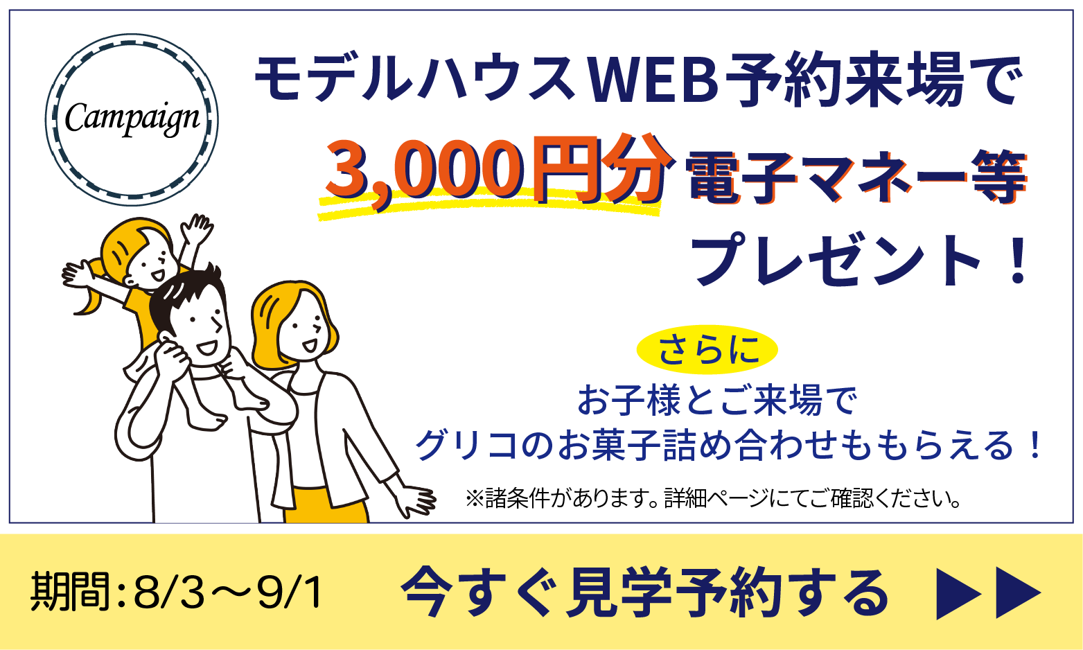 なんば住宅博】｜大阪市内最大級の総合住宅展示場