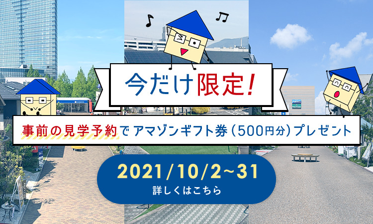 なんば住宅博 ただいま開催中のイベント情報 住宅博 大阪 京都 滋賀の総合住宅展示場