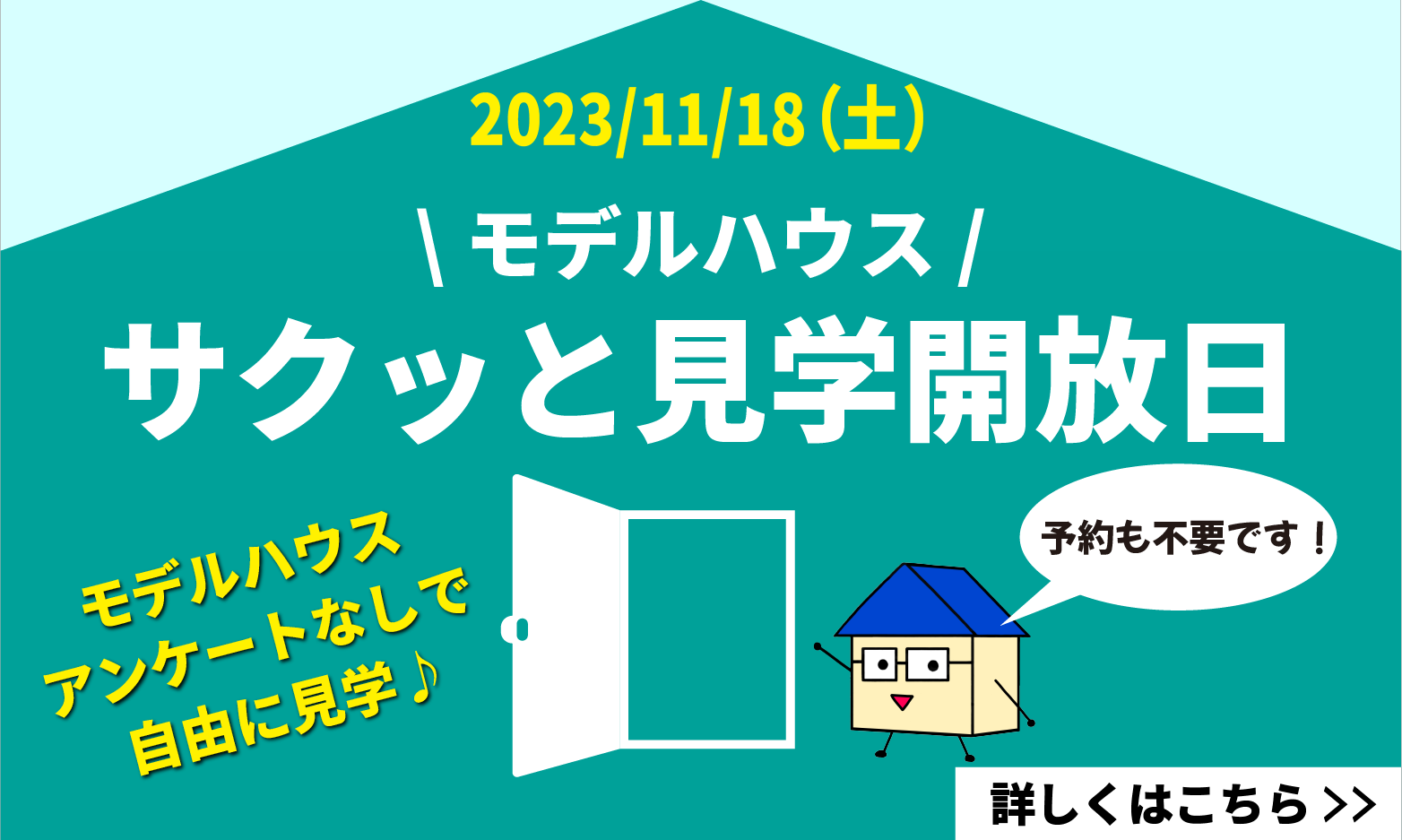 びわ湖大津プリンスホテル住宅博】｜滋賀エリアの総合住宅展示場